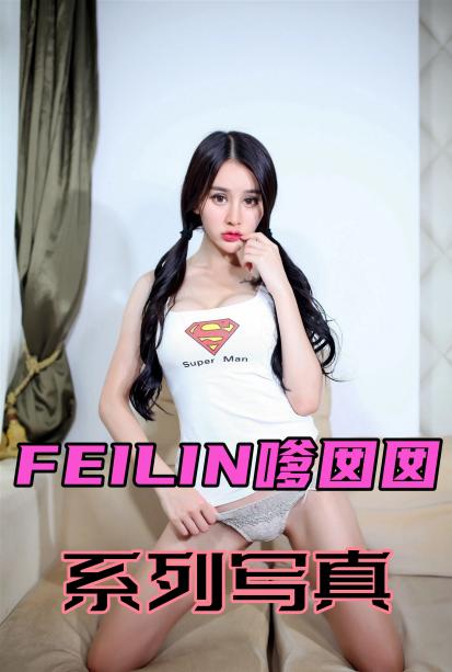 嗲囡囡FEILIN-写真集 VN.026 Cheryl青树(全集)